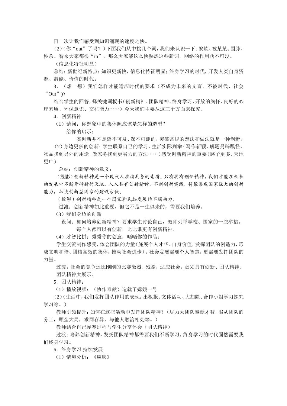 拥抱美好未来_第2页