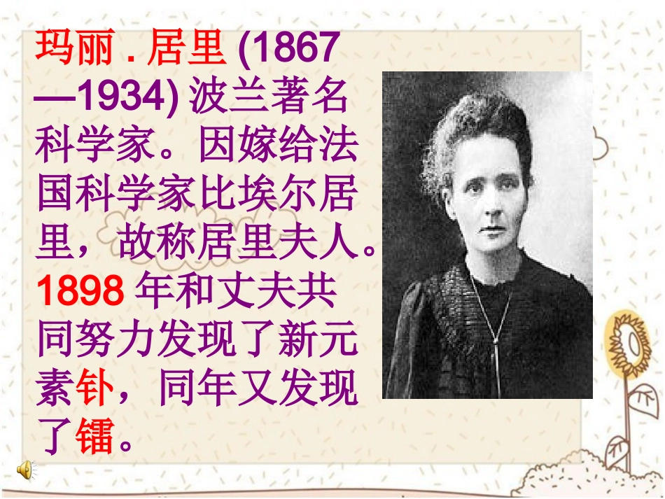 8美丽的颜色_第3页