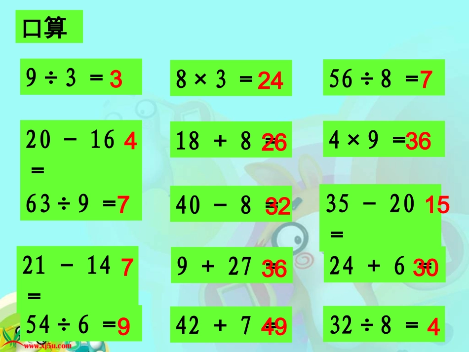 混合运算 (3)_第3页