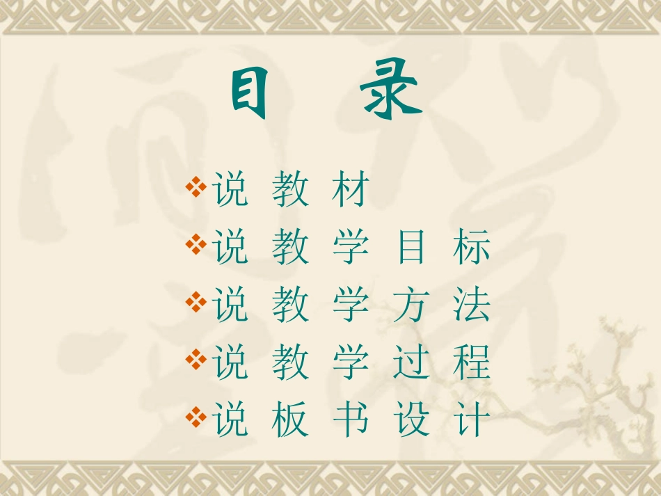 《语言的魅力》_第2页