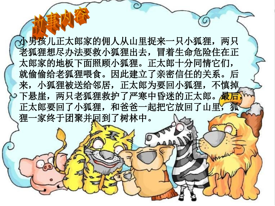 《金色的脚印》_第2页