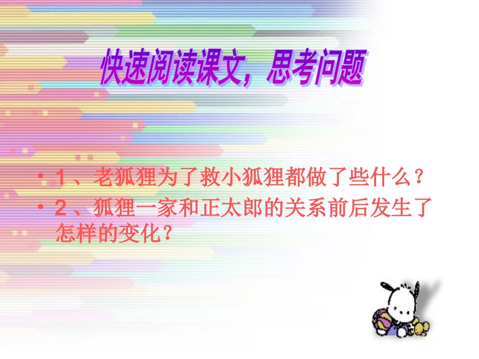 《金色的脚印》_第3页