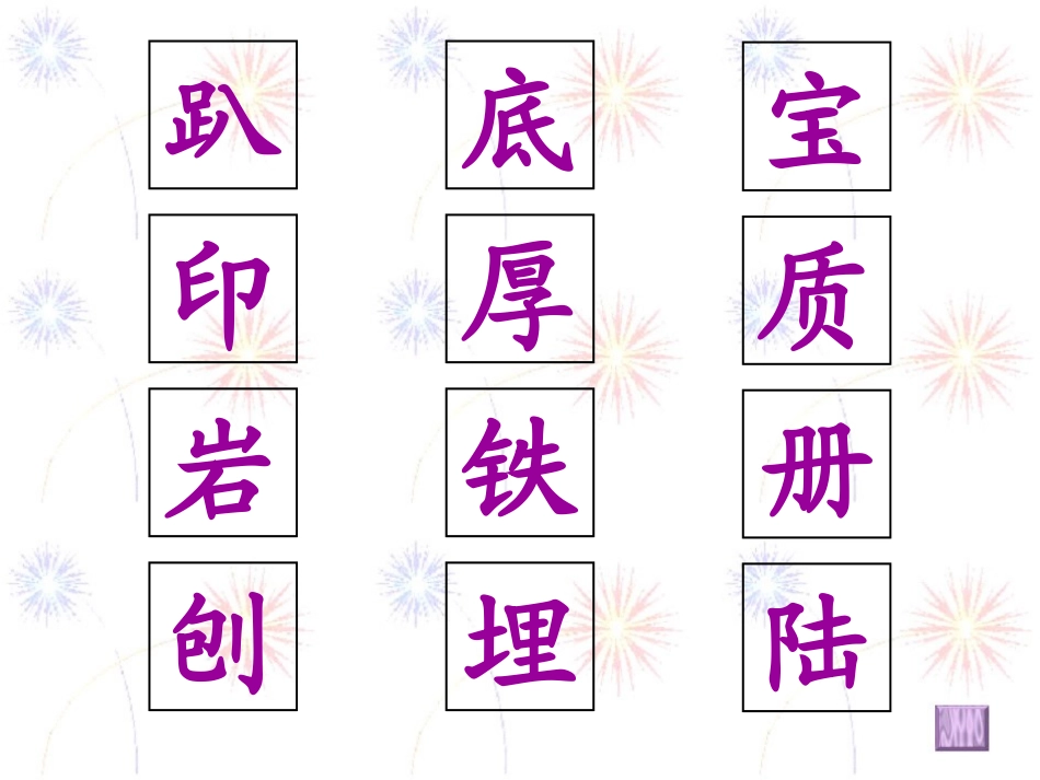 最大的“书”_第2页