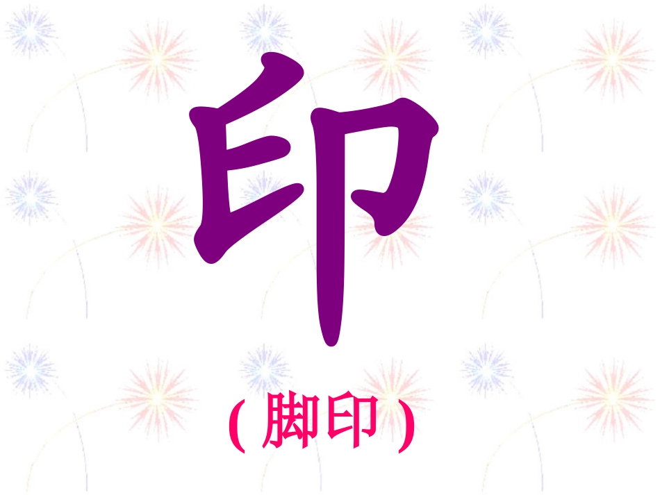 最大的“书”_第3页