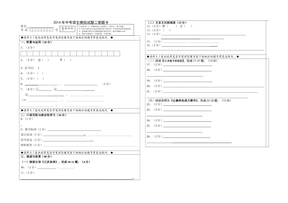 下学期模拟题_第1页
