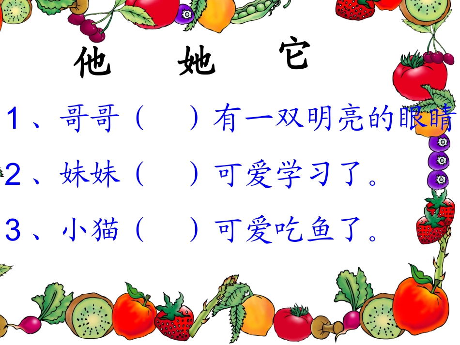 第十一板块《雪孩子》_第3页