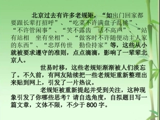 老规矩作文指导