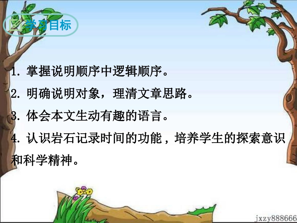 8时间的脚印 (2)_第2页