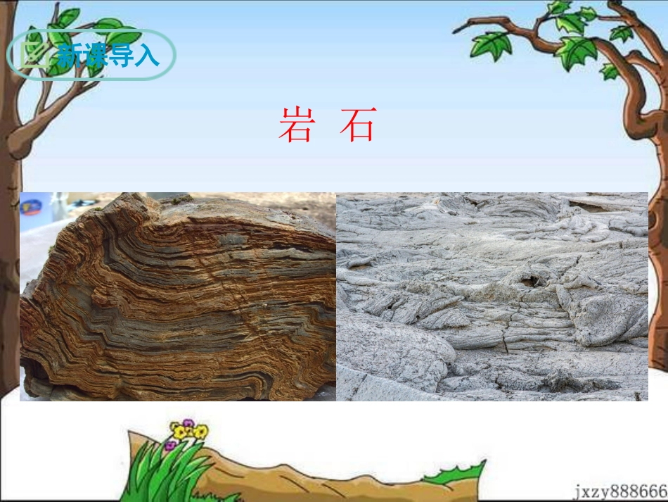 8时间的脚印 (2)_第3页