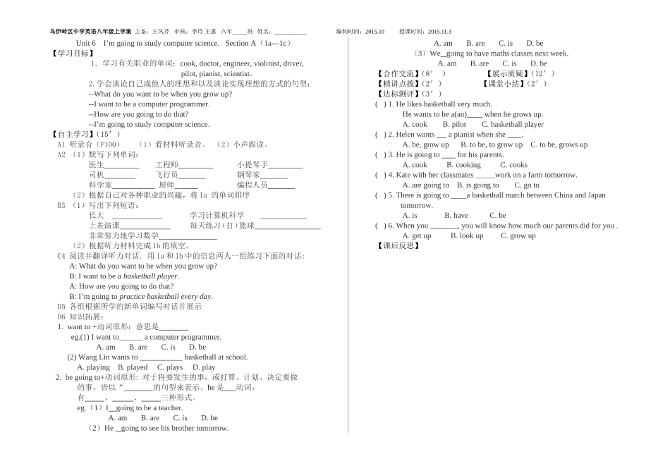 6单元1王凤芹_第1页