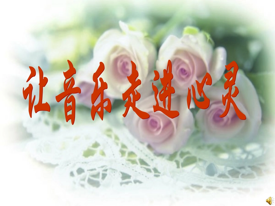 第17课昌盛的秦汉文化（二）3_第1页