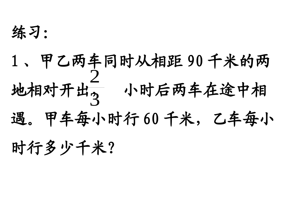 分数解决问题_第3页