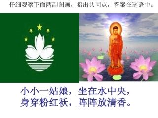 爱莲说 (3)