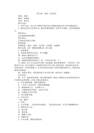 加油（记忆画）
