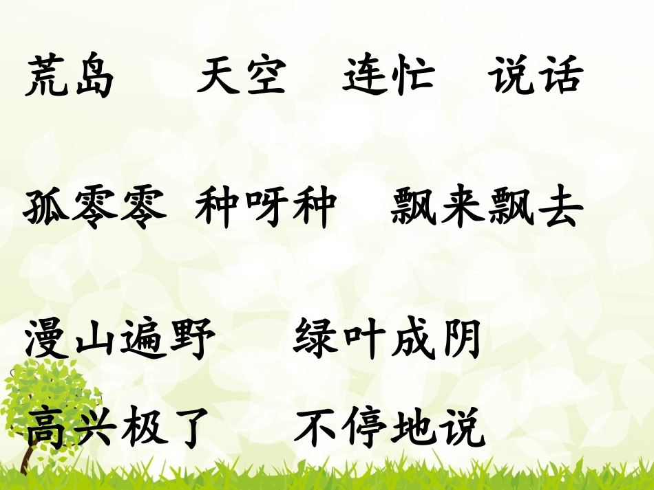 《这儿真好》_第3页