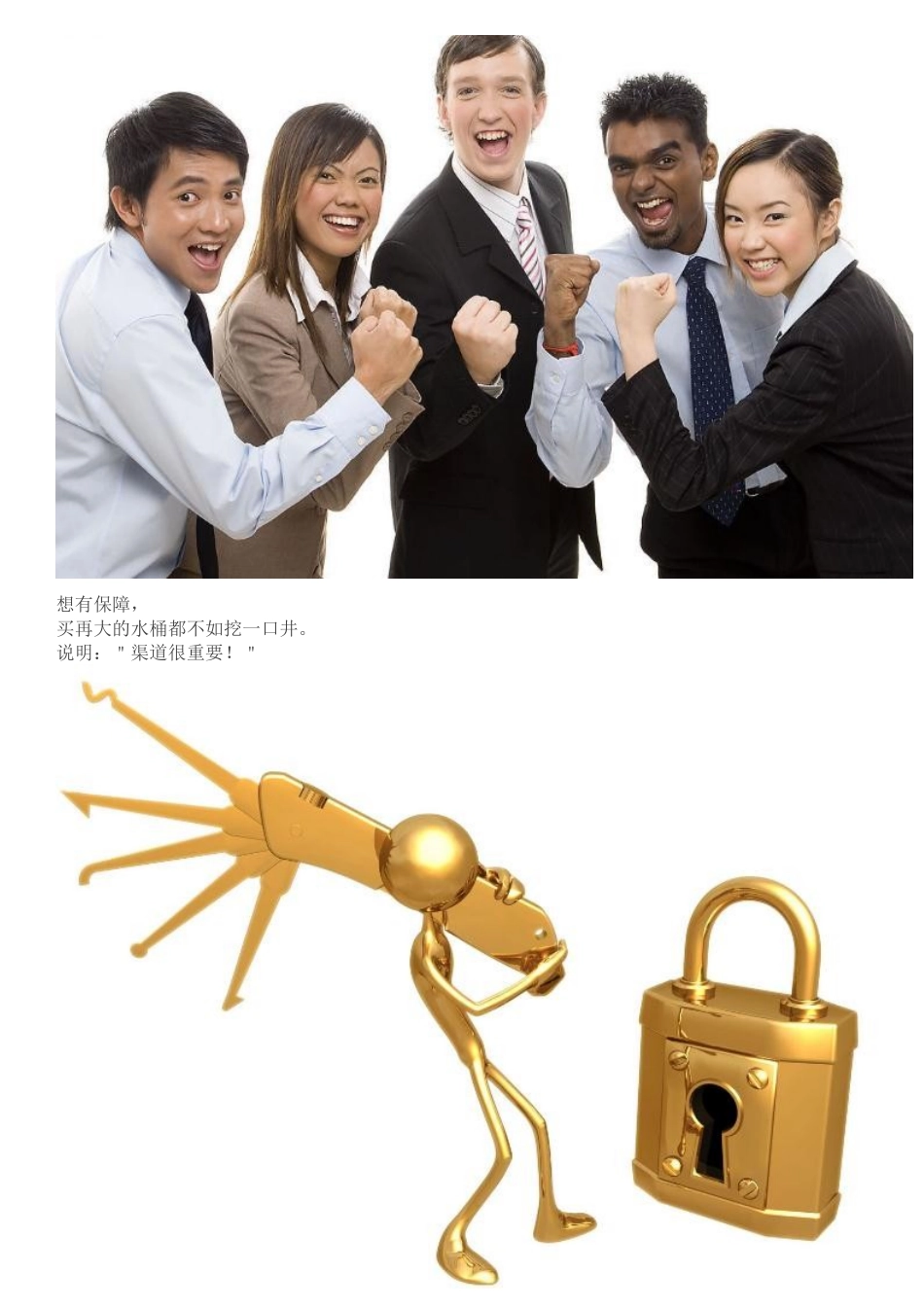 什么绊住了你_第3页