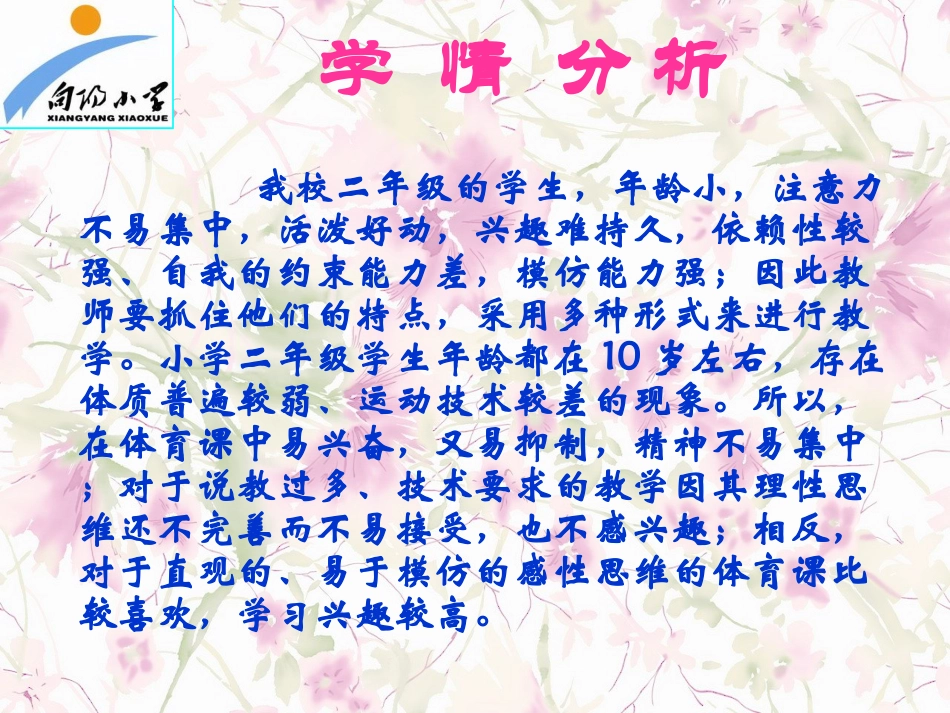 立定跳远 (2)_第2页