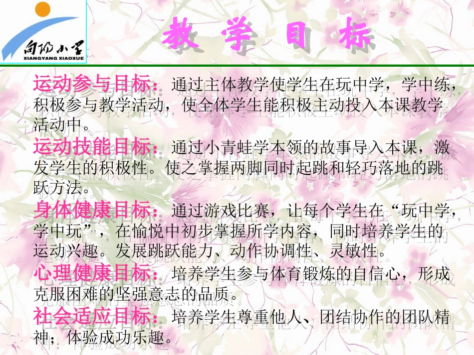 立定跳远 (2)_第3页