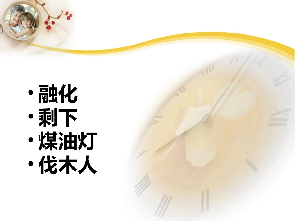 去年的树 (8)_第2页