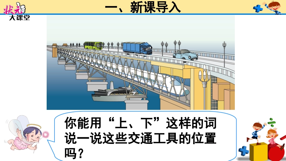 21上、下、前、后_第2页