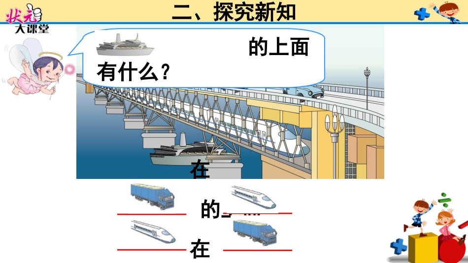 21上、下、前、后_第3页