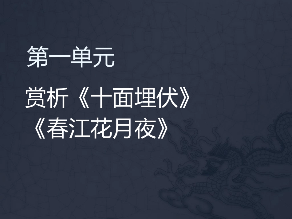 音乐欣赏课件1_第2页