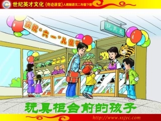 24玩具柜台前的孩子