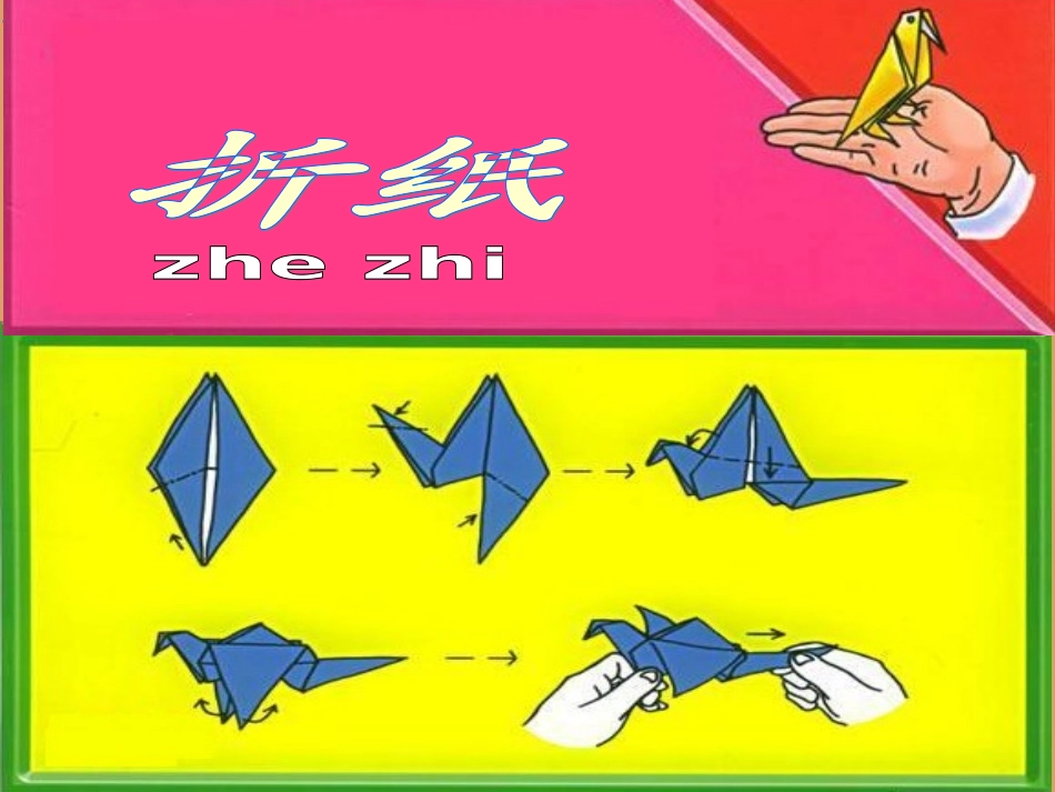 分数加减法折纸_第2页