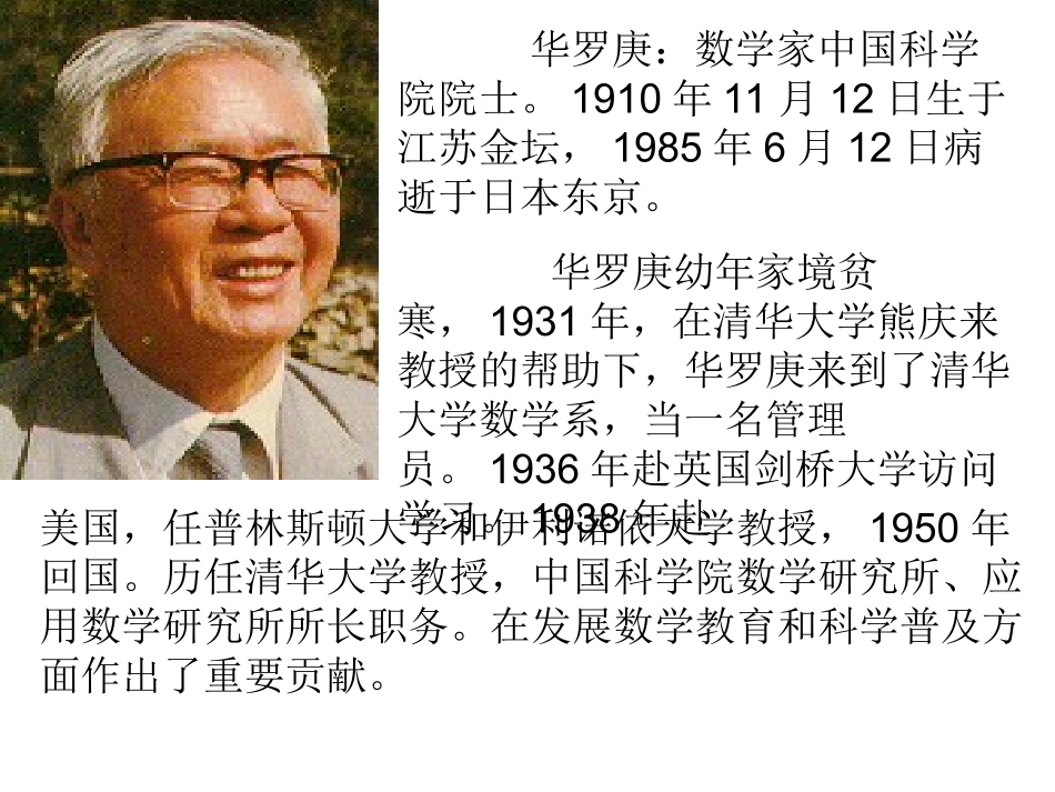 回自己的祖国去_第2页