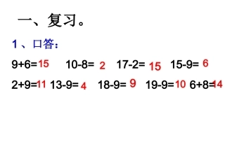 十几减8 (2)