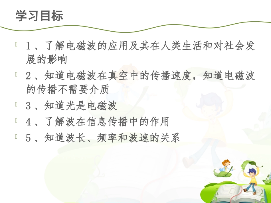 让信息飞起来_第3页