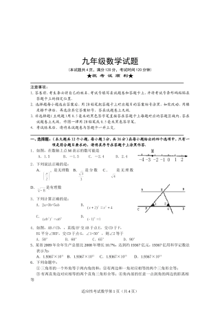 九年级数学试题