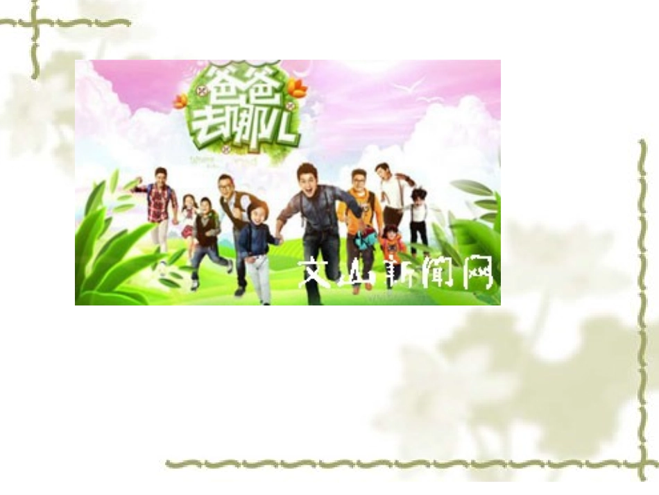2013年优质课过去分词状语_第3页