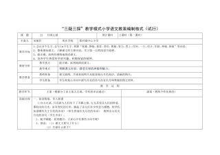 22月球之谜