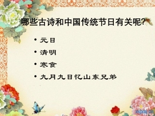 29-古诗两首(乞巧、嫦娥)—Y