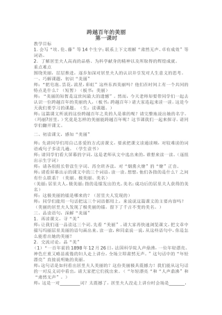 跨越百年的美1