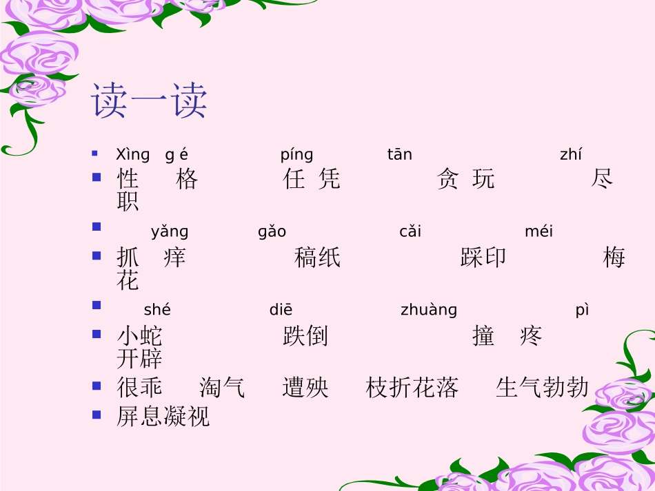 老舍《猫》林齐进_第2页
