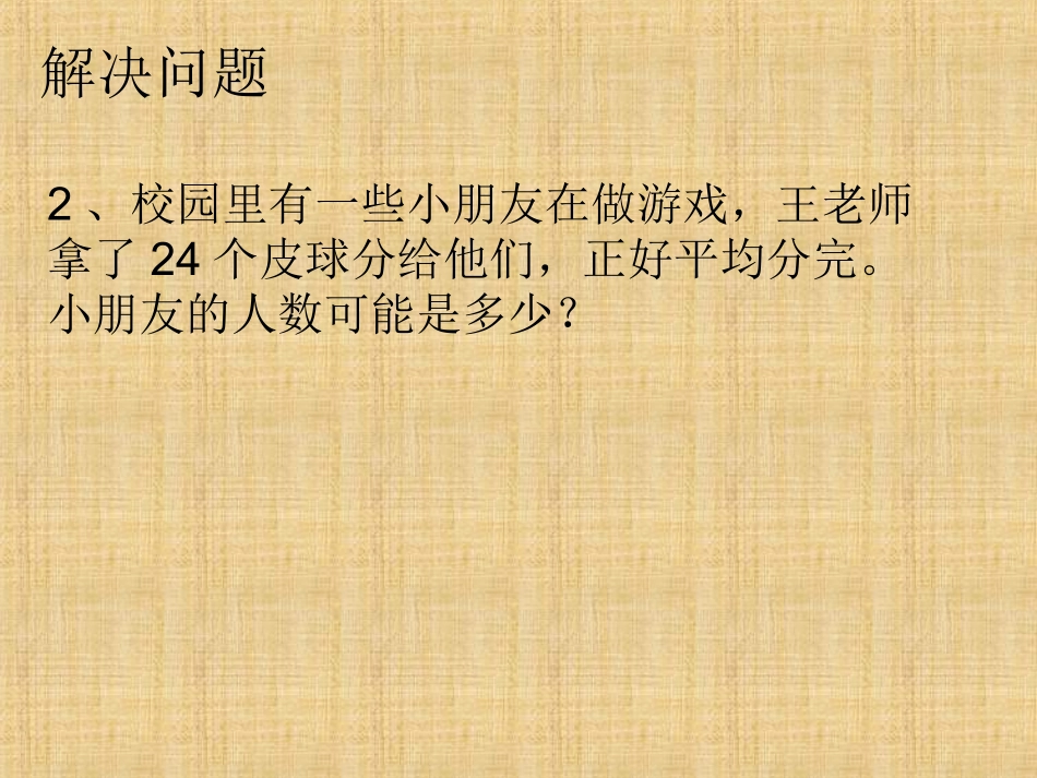 第九单元考试_第2页