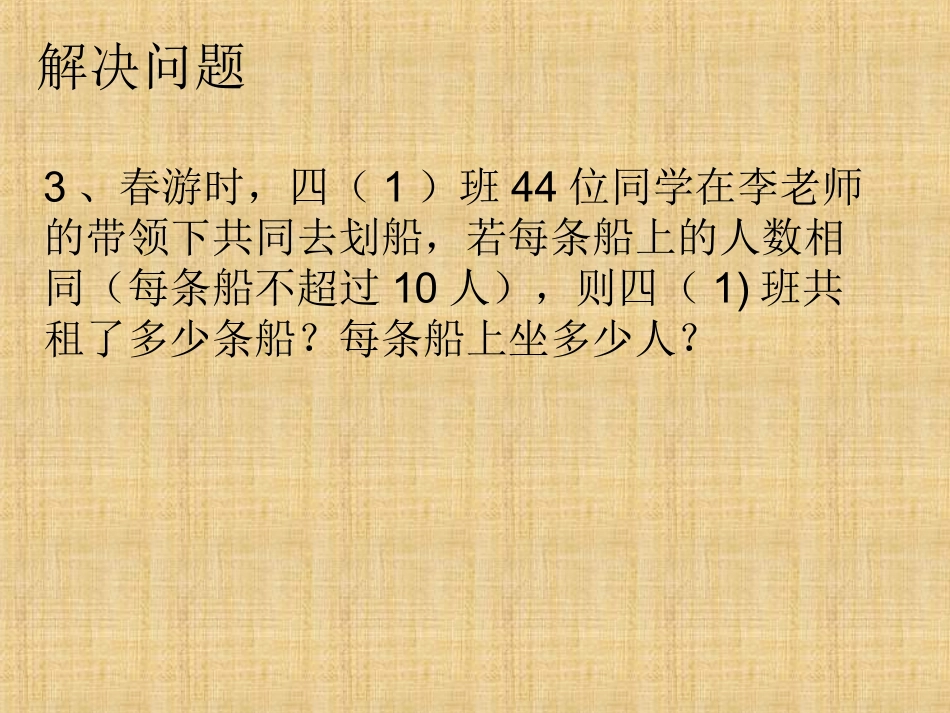 第九单元考试_第3页