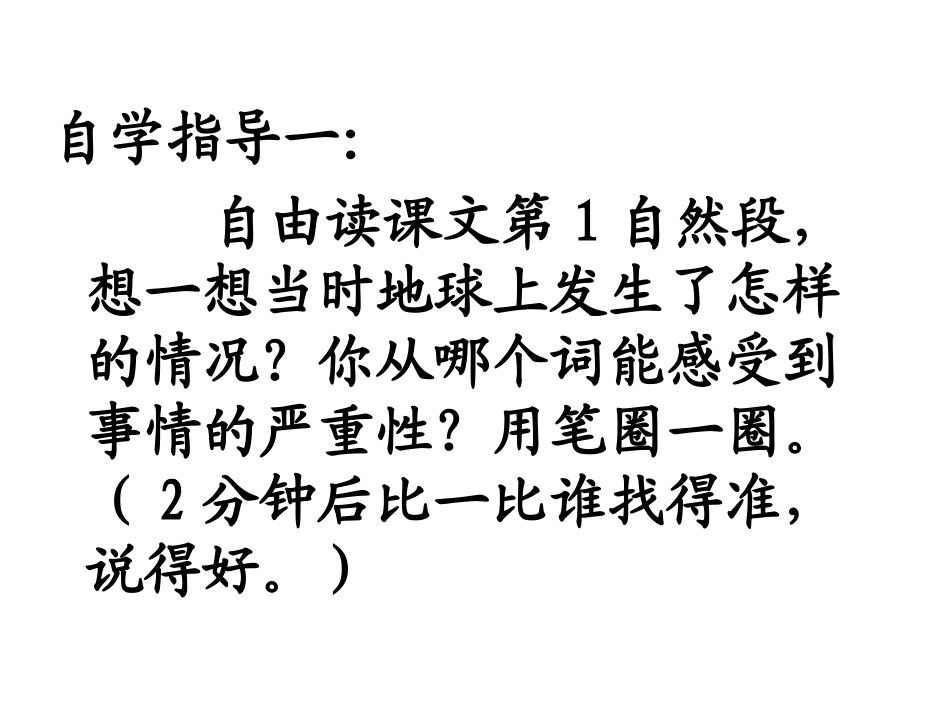 七颗钻石孙春燕_第3页