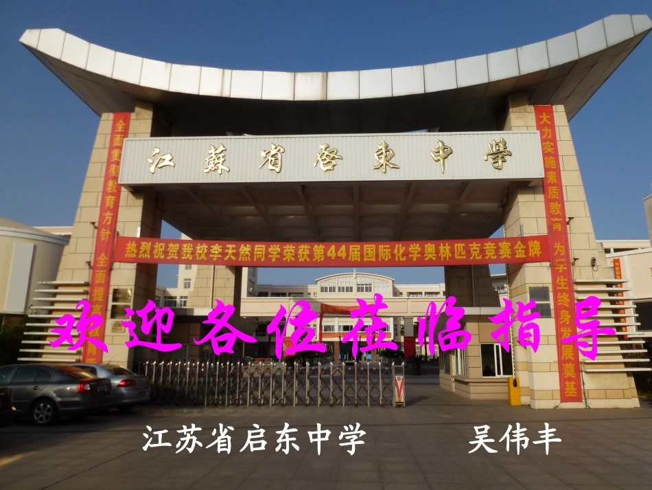 第一节原电池（终）_第1页