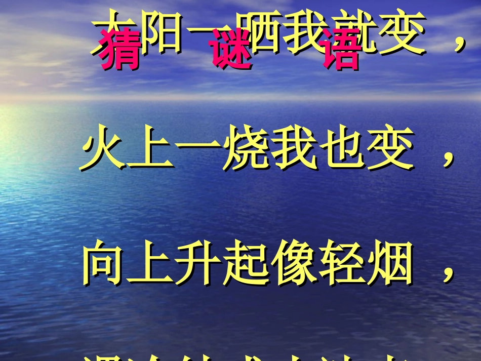 提倡节约用水_第2页