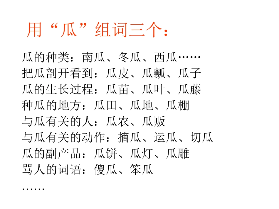 生本课堂讲座_第3页