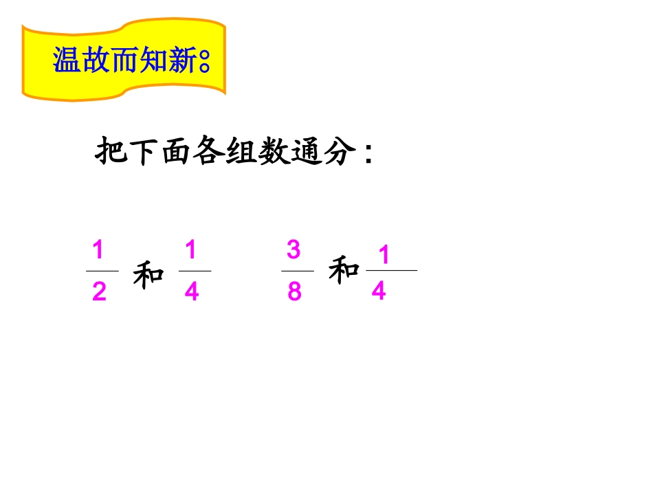 《折纸》课件_第1页