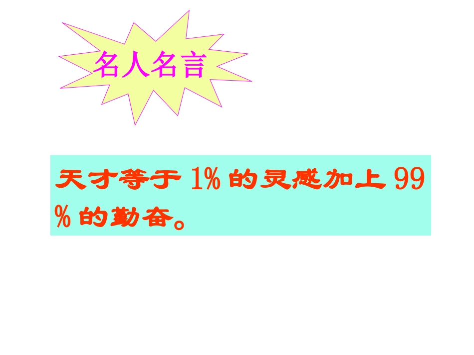 端正学习态度1_第2页