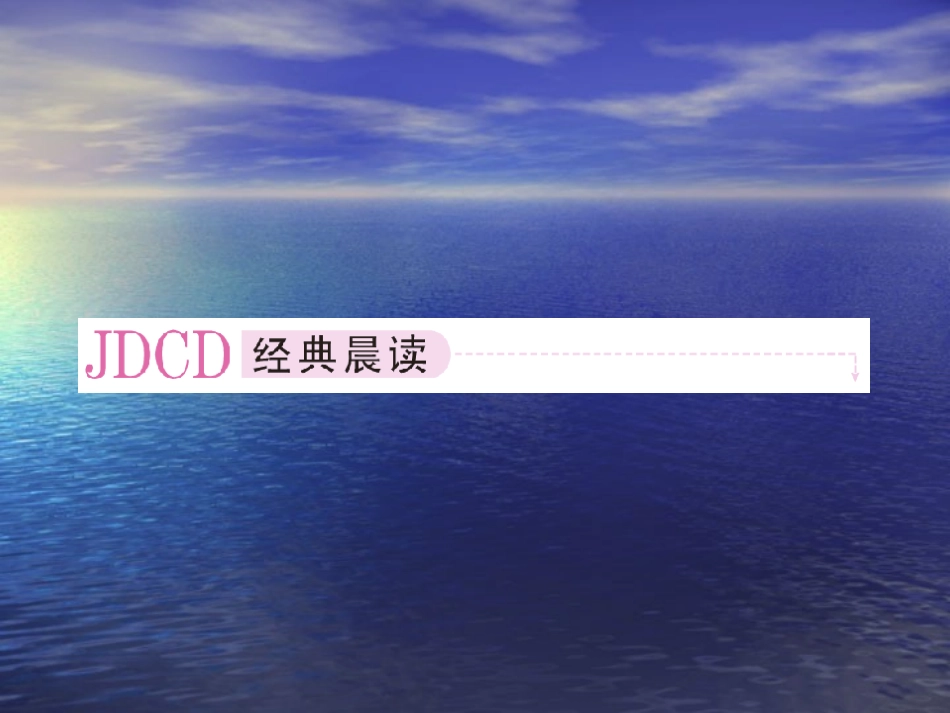 老人与海（课件）_第2页