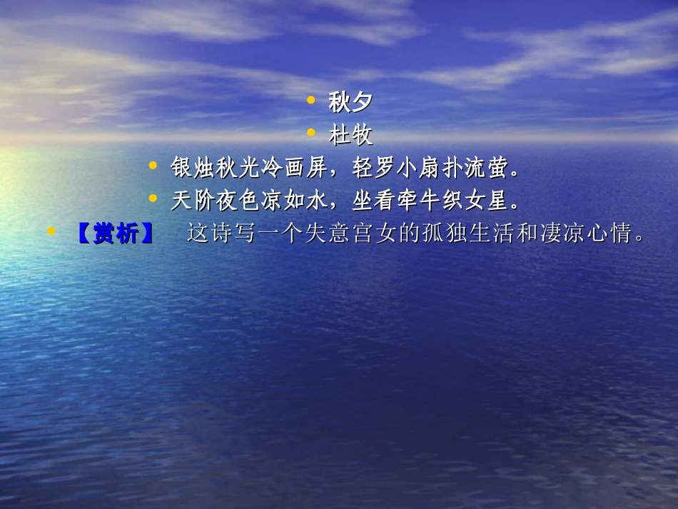 老人与海（课件）_第3页