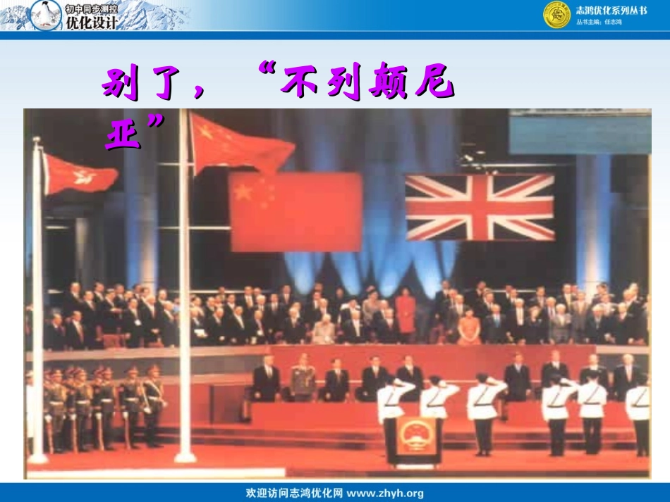 6、别了，不列颠尼亚 (2)_第1页