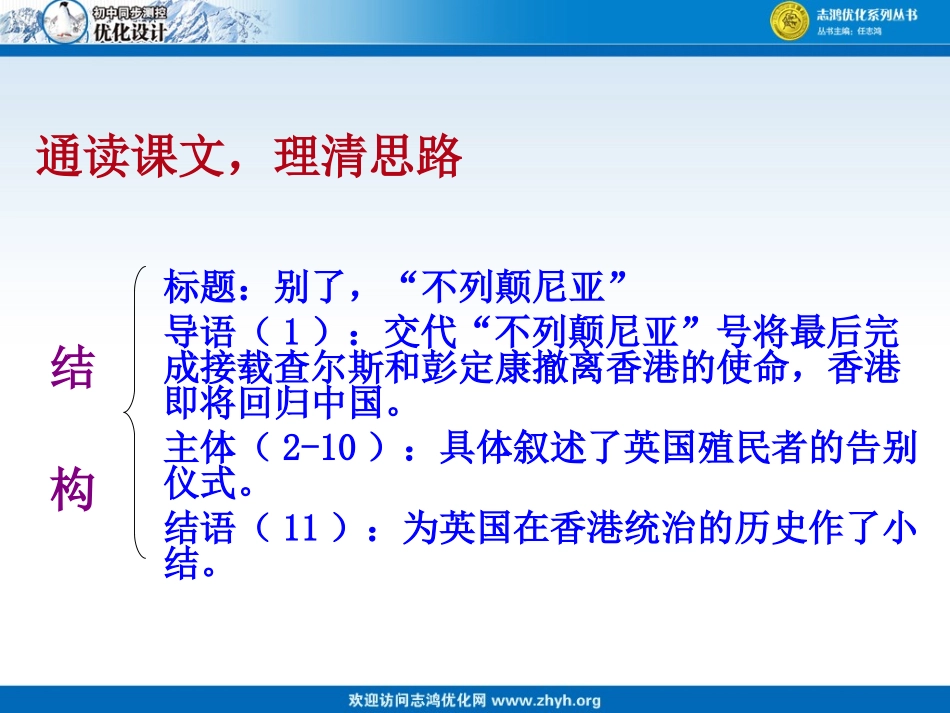 6、别了，不列颠尼亚 (2)_第3页