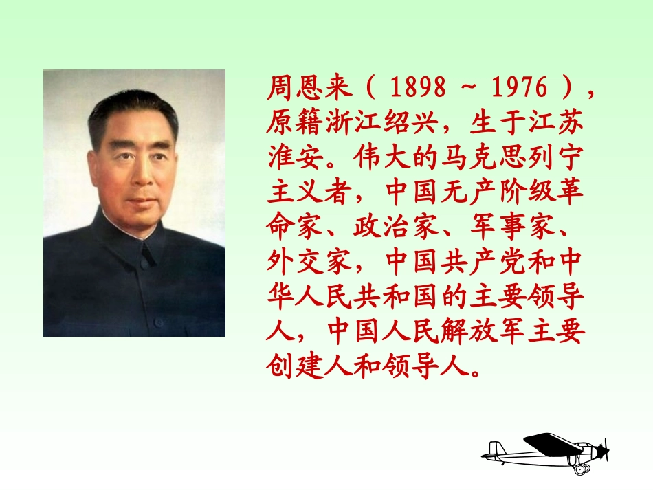 一个降落伞包_第2页